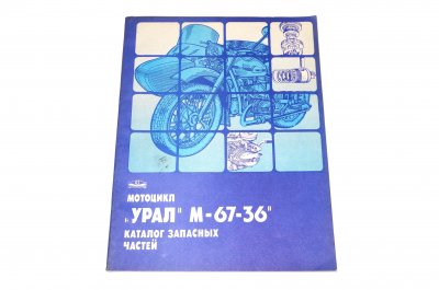 Parts catalog M-67-36 URAL