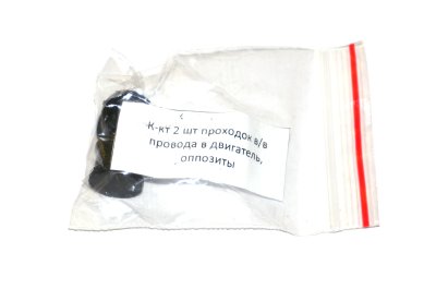 High-voltage wire seals (polyurethane, set of 2pc.) URAL DNEPR
